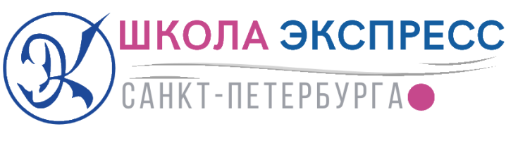 Онлайн платформа «Школы Экспресс» Санкт-Петербурга 2025-2026